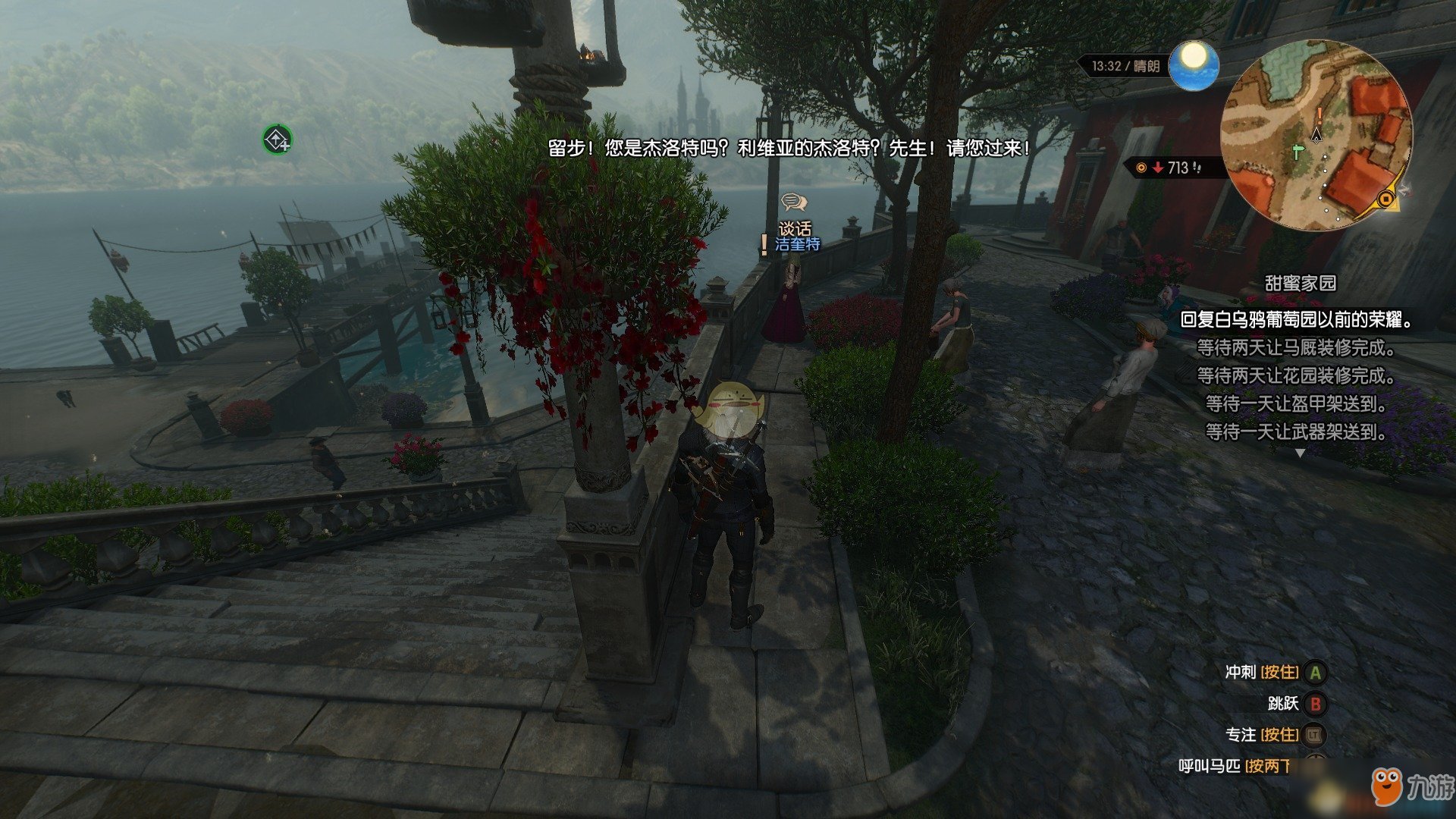 堡垒之夜 重制版 截图16