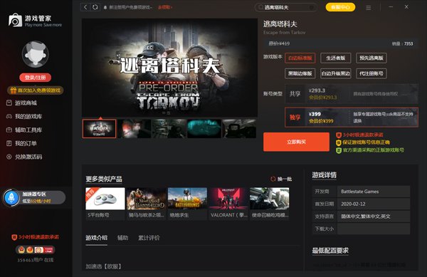 戴森球计划 豪华版 截图15