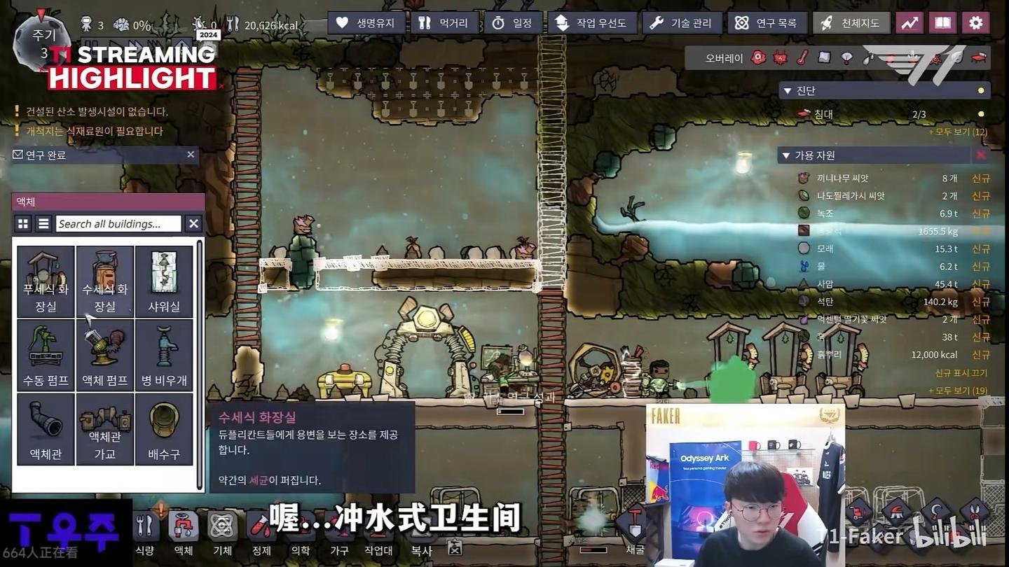 魔兽世界 终极版 截图18