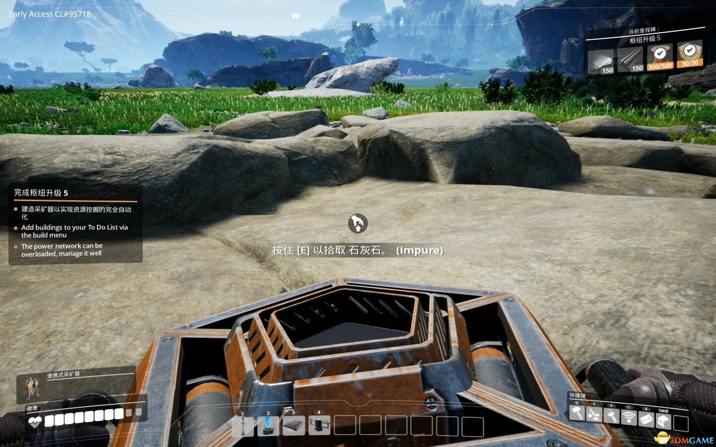 魔兽世界 终极版 截图1