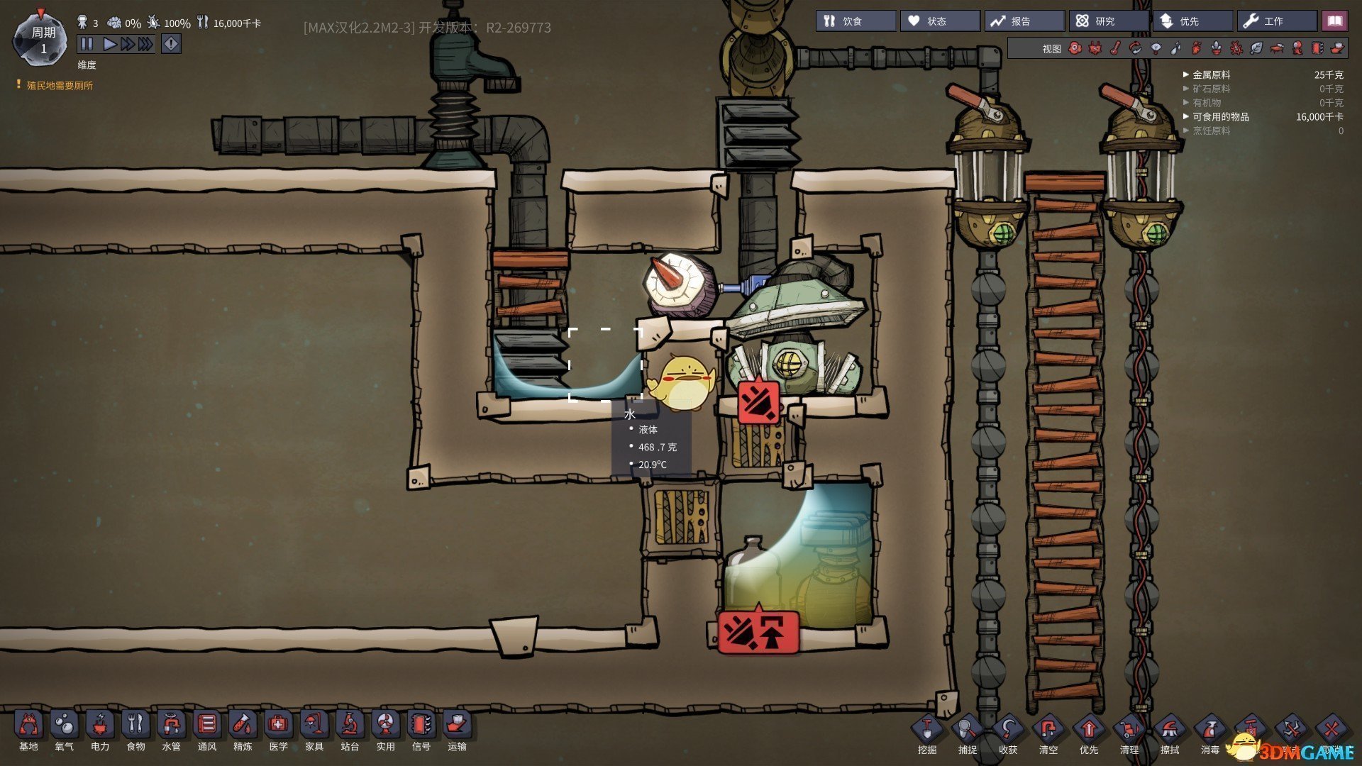 深岩银河 豪华版 截图8