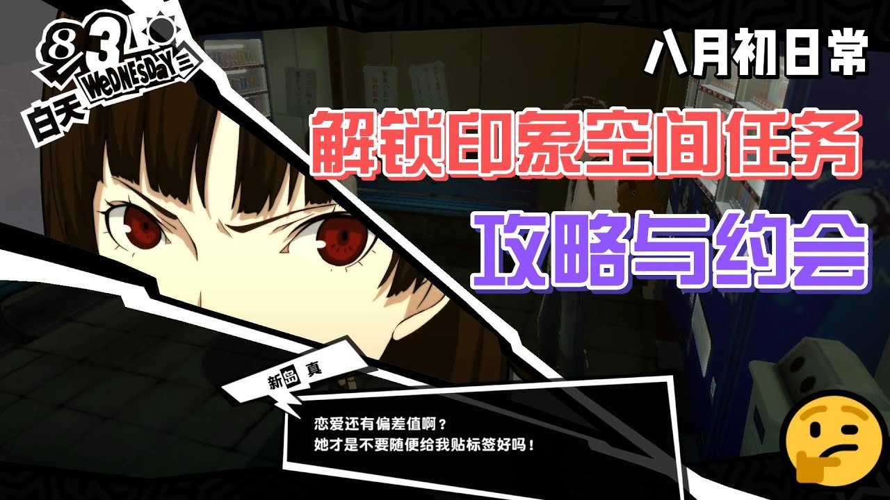 塞尔达传说：旷野之息 终极版 截图20