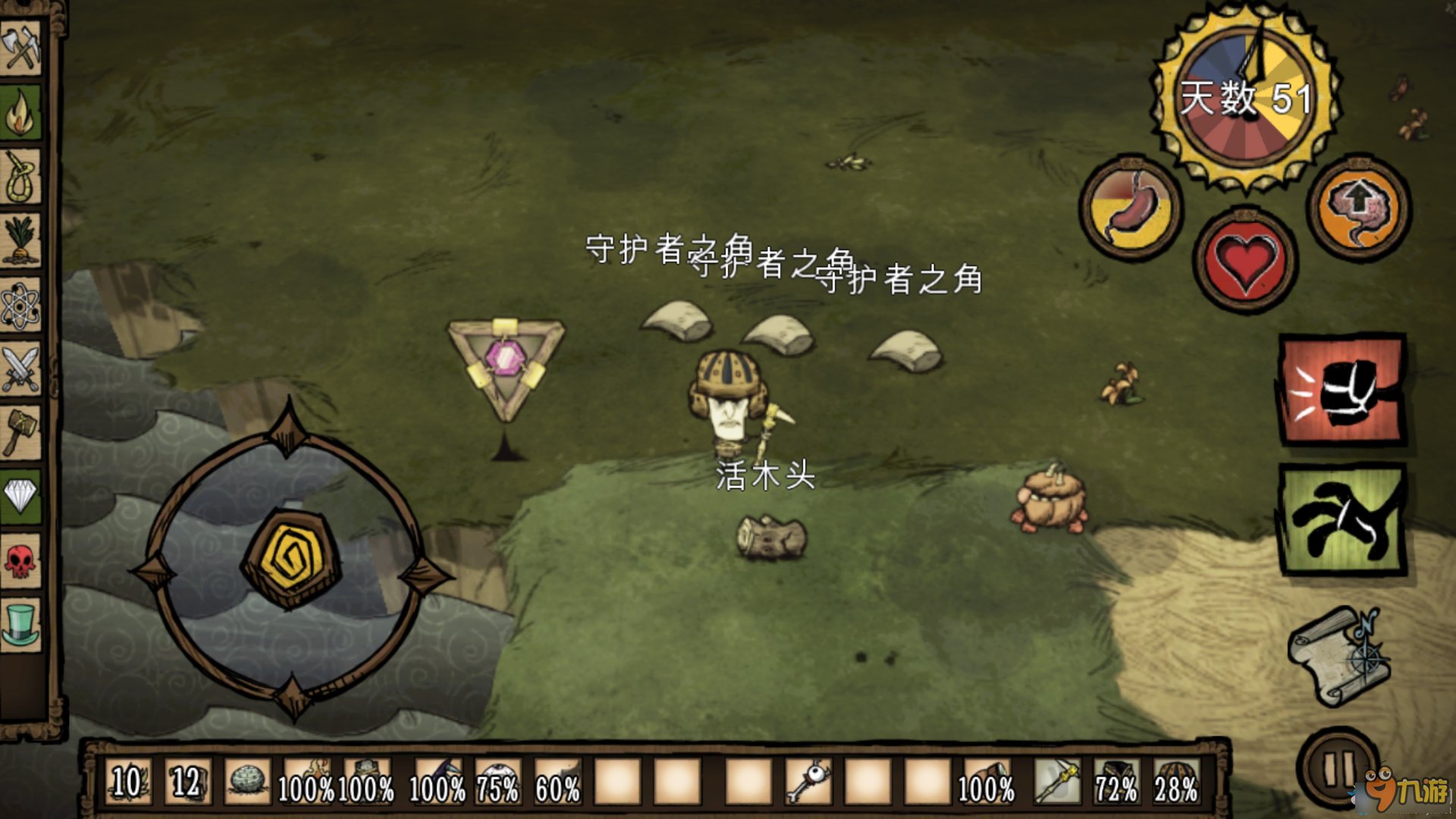 饥荒 终极版 截图11