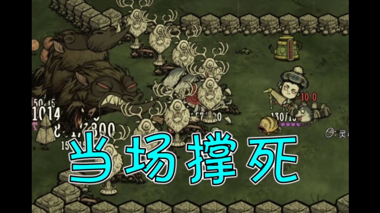 饥荒 终极版 截图18